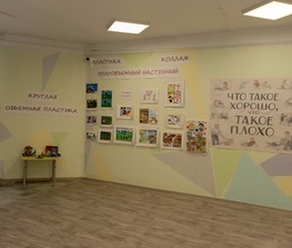 Городской конкурс детского изобразительного творчества среди детских коллективов дошкольных образовательных организаций  «Что такое хорошо, что такое плохо!»